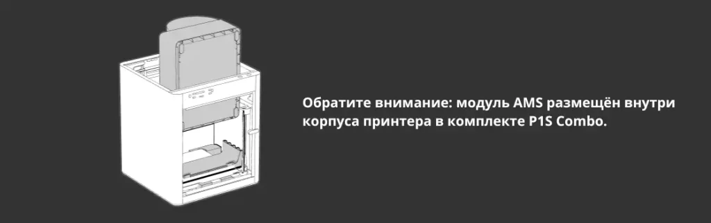 Bambu Lab P1s Combo Korobka 8